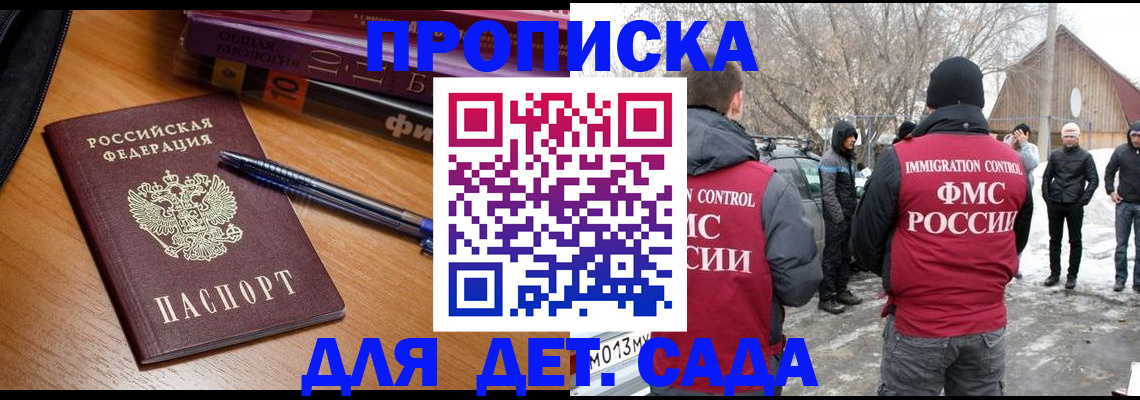 найти адрес прописки в Купино