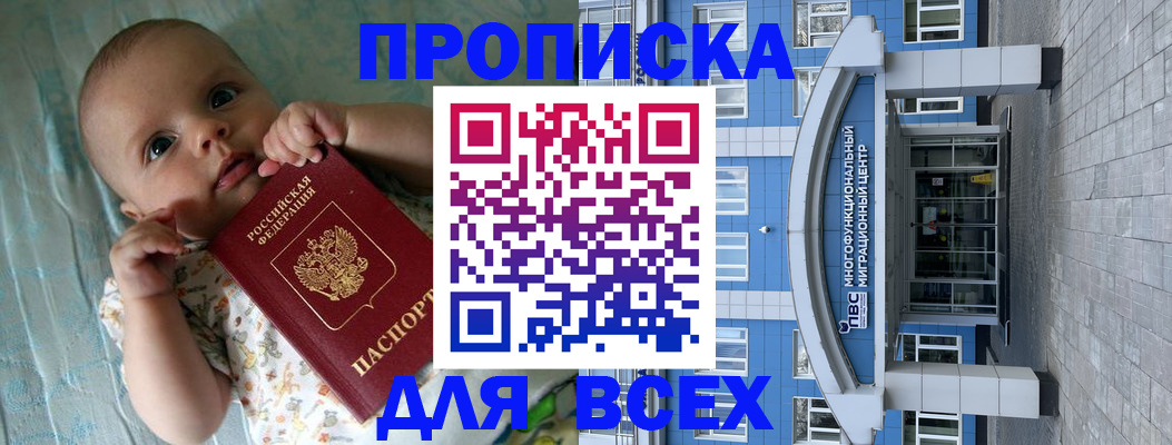 пропишу в квартире в Купино